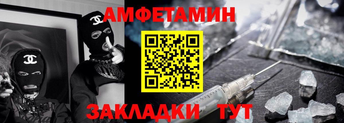 Amphetamine Premium Качканар