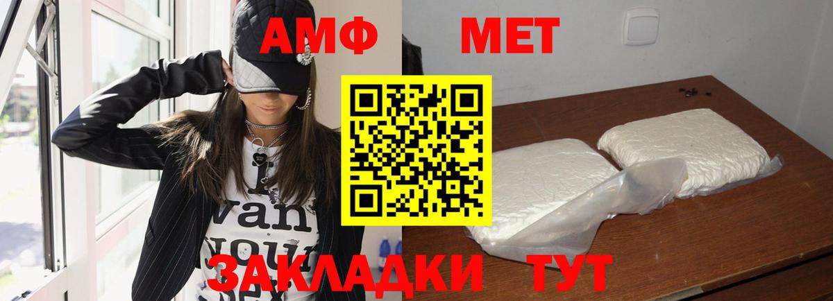 АМФЕТАМИН  Вход с VPN  Качканар  Amphetamine VHQ 