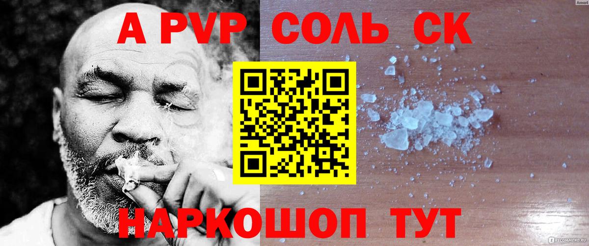 Alfa_PVP крисы CK Качканар