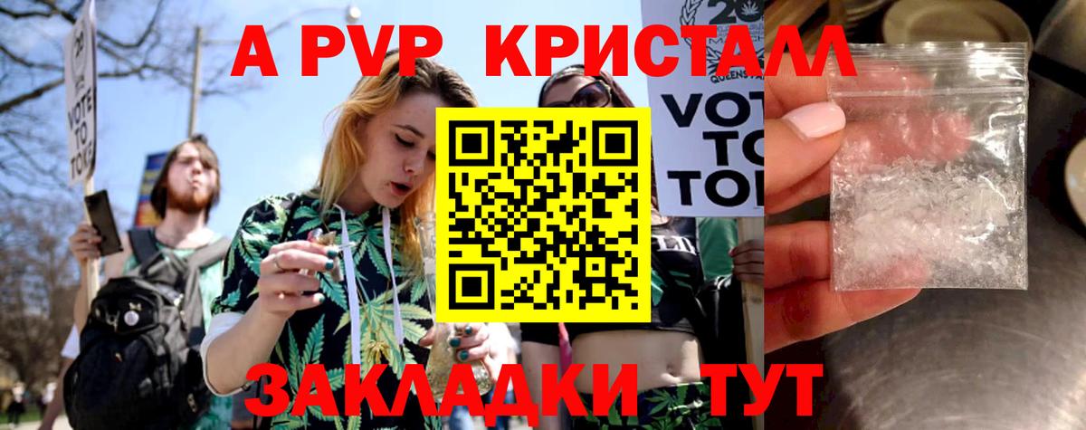 Альфа ПВП СК  Вход с VPN  A-PVP крисы CK  Alfa_PVP  Качканар 