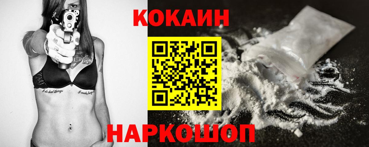 КОКАИН 97% Качканар