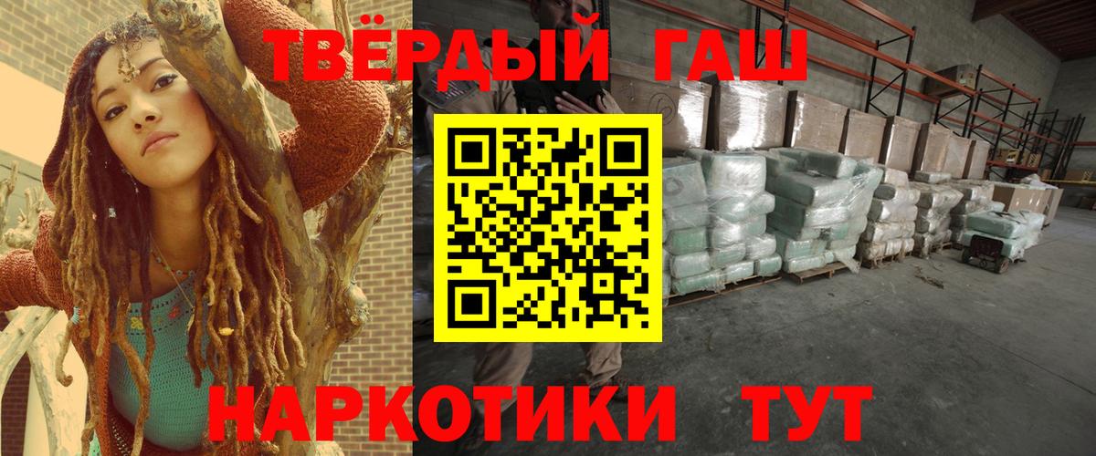 ГАШ AMNESIA HAZE  Гашиш Изолятор  Вход с VPN  Качканар 