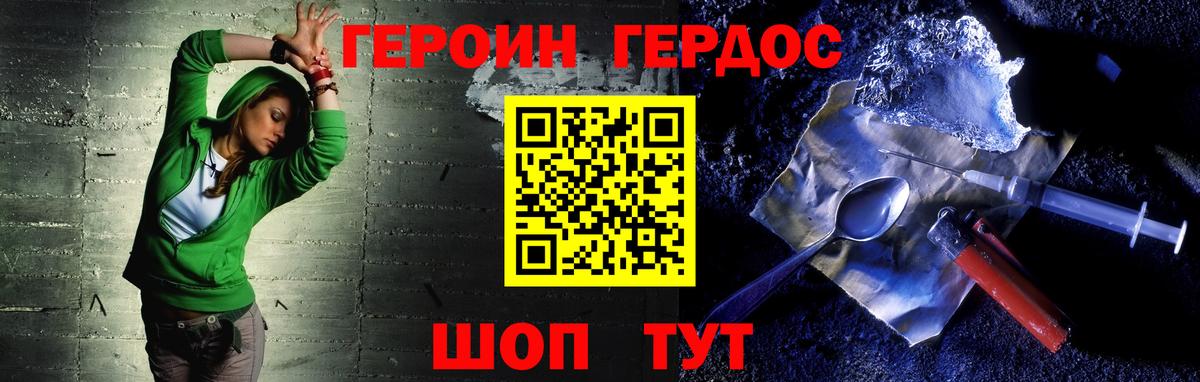 Героин белый Качканар