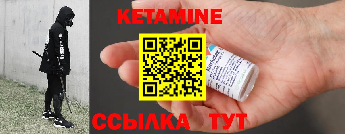 kraken ТОР  маркетплейс клад  Качканар  КЕТАМИН VHQ  Вход с VPN 