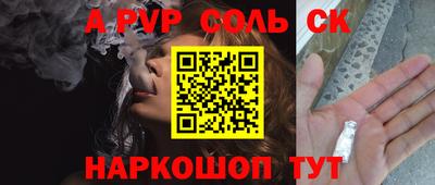 соль курить ск Комсомольск-на-Амуре