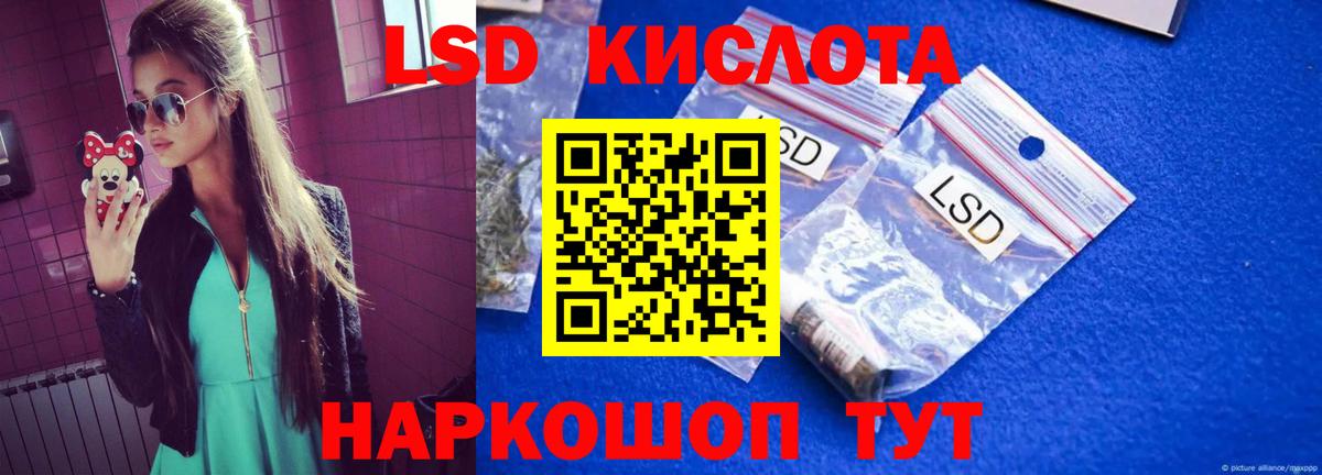 Лсд 25 экстази ecstasy Качканар