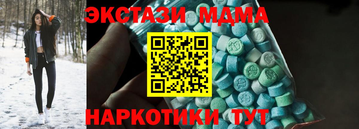 МДМА Molly  МДМА VHQ  Качканар  Вход с VPN 