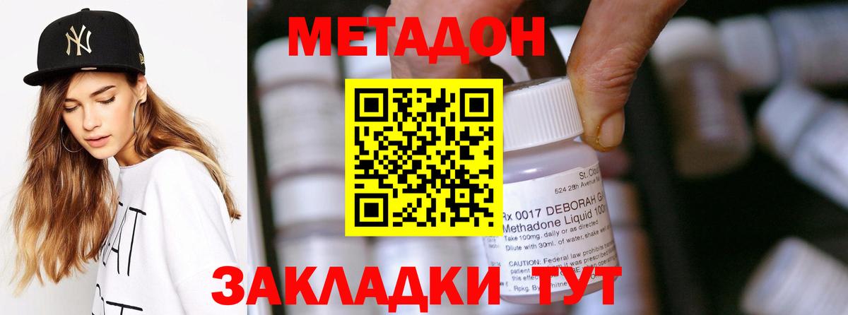 нарко площадка какой сайт  МЕТАДОН мёд  Вход с VPN  Качканар 