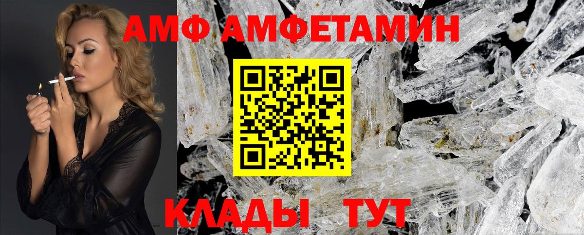 МЕТАМФЕТАМИН Декстрометамфетамин 99.9% Качканар