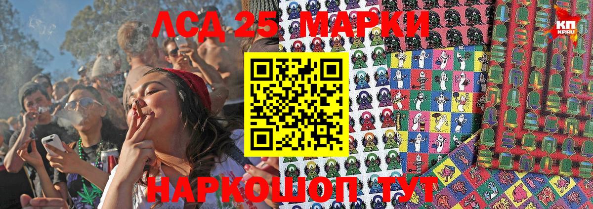 купить   Марки 25I-NBOMe 1,8мг  Вход с VPN  Качканар 