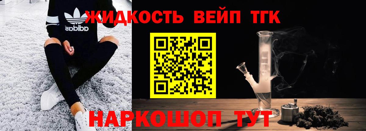 ТГК THC oil  Вход с VPN  Качканар 