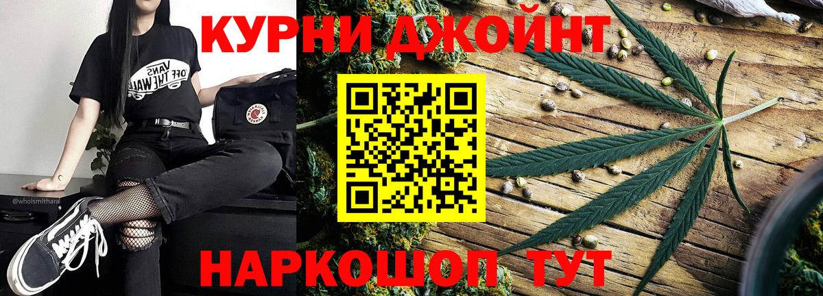 Каннабис SATIVA & INDICA  Вход с VPN  Бошки марихуана THC 21%  Качканар 